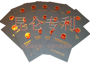 辅助设计实用新型专利申请代理保拿证书（消保包邮）