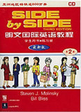 朗文国际英语教程SBSside by side第2册学生用书+练习册+CD光盘