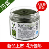 淘金币 玛茜 绿豆泥浆控油面膜180g 祛痘去粉刺控油美白收缩毛孔