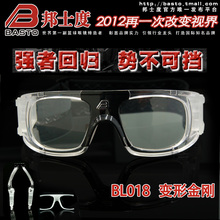 邦士度2012梦想之作BL018 篮球眼镜足球眼镜运动近视眼镜豪华版