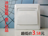 正品特价 梅兰日兰开关插座A2系列一开单控