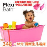 特价包邮中国总代理丹麦FlexiBath全球首款折叠婴儿浴盆正品 7色