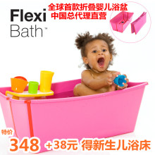 中国总代理 最新鲜 即日发货 丹麦原装FlexiBath全球首款折叠浴盆