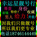 18AAAAAA201 上海 移动 手机靓号/号码/免费接听/国通/商旅卡