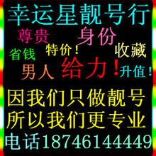 ��̨���ֻ�����/�ƶ�����/�������/������AAAAA/��ͨ/���ÿ�