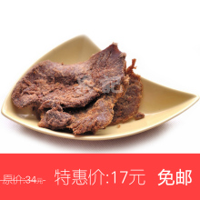 买就全场包邮情人节礼物礼品特价果记招牌牛肉干200g