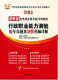 【正版】华图2011年湖南省公务员考试教材行测历年真题及详解