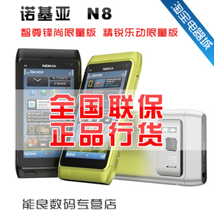 诺基亚热销手机 诺基亚热销机型 诺基亚特价手机 诺基亚特价机 - yoyotaobao - 一起一起 诺基亚热销手机 诺基亚热销机型 诺基亚特价手机 诺基亚特价机 - yoyotaobao - 一起一起