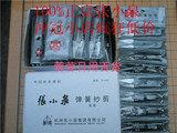 正品张小泉 剪刀 弹簧纱剪 线头剪【高碳】TB-448十字绣剪刀