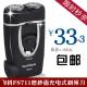 磨砂面 充电式 电动 飞科剃须刀 正品 包邮 旋转式 刮胡刀 FS711
