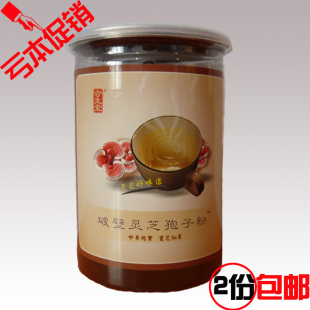  冲3钻包邮 灵芝破壁孢子粉特价 灵芝孢子粉正品 灵芝粉袍子粉冲剂