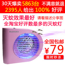 灭蚊驱蚊杀蚊效果最好的 灭蚊灯LED 灭蚊器 驱蚊灯 家用特价包邮
