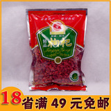 新疆特产 精河枸杞精品 中国枸杞之乡无公害农产品 250克/包