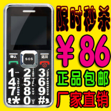 验钞 老福多F66 彩屏 老年手机 正品行货老人手机 大字体老人机
