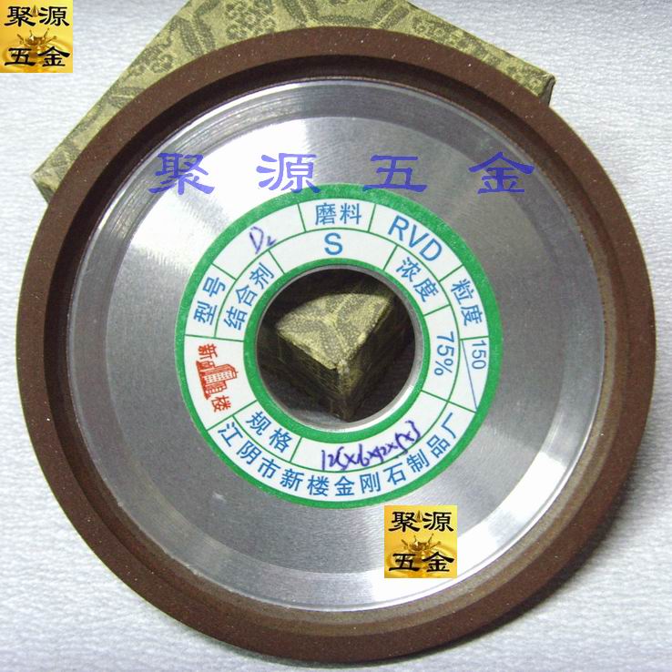 碟形金剛石砂輪D2 150*13*32*5*3 斜口 磨鎢鋼砂輪 磨合金砂輪在類目 基礎建材, 家用五金, 其他五金件, 其它五金中 - 來自Buy2taobao.com提供專業的淘寶代購服務