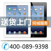 <span class=H>苹果</span> the new iPad(16G)wifi版 ipad3 4G版【中关村实体店】