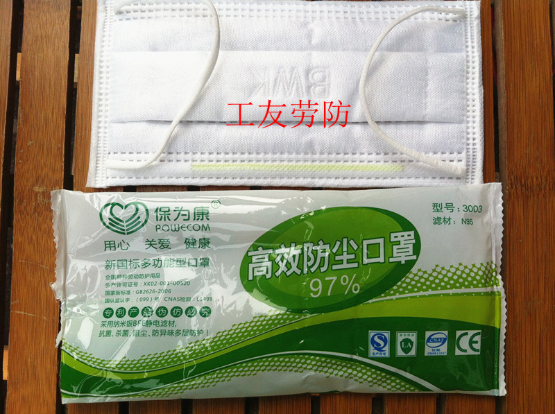 保爲康3003N95高效口罩K N95級棉布口罩 可清洗紗布口罩在類目 居家日用, 防護用品, 口罩中 - 來自Buy2taobao.com提供專業的淘寶代購服務
