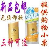原装代购 Shiseido 资生堂 安耐晒 防晒霜60ml 金瓶 包邮附小票