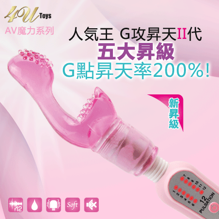 G功升天II代 女用自慰器具g点高潮情趣用品女人性用具假阴茎跳蛋