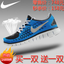 秒杀包邮！10年新款会呼吸的赤足跑鞋 告别焖烧！买一双 送一双！