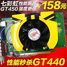全新七彩虹GTS450 1G DDR3 独立显卡秒GT440 GT240 HD6750 9600GT
