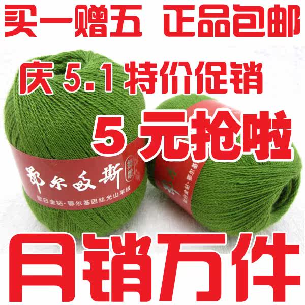 舞歌毛<span class=H>线</span>|正品山<span class=H>羊绒</span><span class=H>线</span>|手编貂绒<span class=H>羊绒</span>毛<span class=H>线</span>|伴侣配<span class=H>线</span>|特价清仓处理