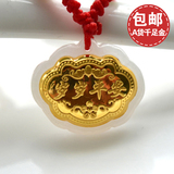 热卖包邮 宝宝长命锁 金镶玉吊坠A货翡翠镶999千足金 保平安挂件