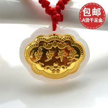 热卖包邮 宝宝长命锁 金镶玉吊坠A货翡翠镶999千足金 保平安挂件
