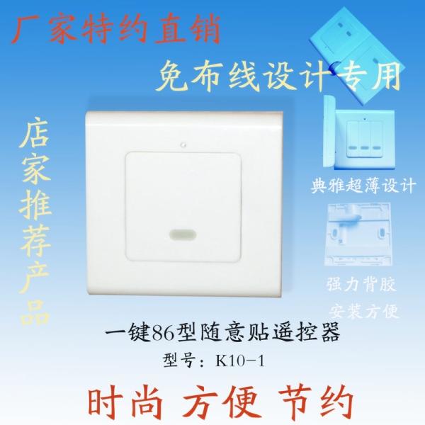Hot Sale K10-1 Key remote control 86 Free stickers Smart home 315M radio frequencyin the Electronic/Electrician , Smart Home System , Other smart home products category - from Buy2taobao.com to provide professional Taobao agent buy service