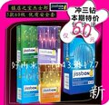 冲皇冠正品杰士邦 避孕套套装5款组合 包快只要60元 超越 杜蕾斯