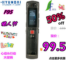 情人节5折/韩国现代/正品/专业录音笔/棒棒F95 4G/8G 全芯升级