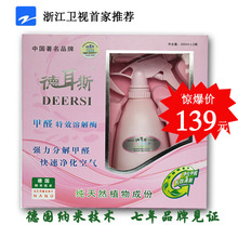 除甲醛喷剂除味剂装修甲醛清除剂植物溶解酶空气净化除苯