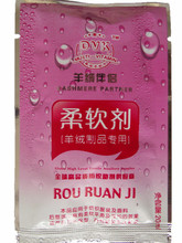 鄂尔多斯羊绒线貂绒线清仓特价专用洗剂柔软剂缩绒剂