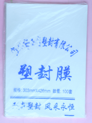Special Offer: A4 Plastic film Over Plastic Portrait film Plastic closure 7 thickness 5\6\7\8\ 10 \ 12.5 \ 15 silkin the Office Equipment/Consumables/Related Services , Packaging Equipment/Signs and supplies , Plastic film category - from Buy2taobao.com to provide professional Taobao agent buy service