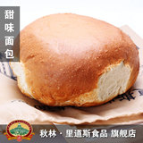 秋林里道斯食品 里道斯软质大列巴吧 俄式全麦甜味大面包 1.2kg