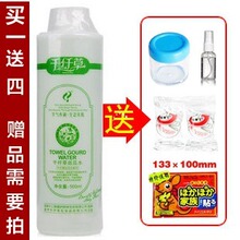满58包邮 千纤草丝瓜水500ML 买一送四 W650
