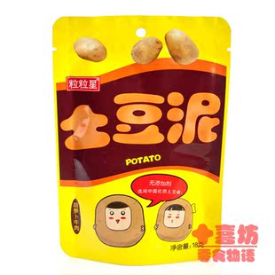  广东特产食品 粒粒星胡萝卜牛肉土豆泥 宝宝营养餐18(25)g