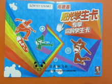 肯德基kfc学生卡 2012年上半年 优惠券 最新