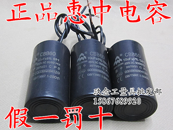 quality goods Huizhong Capacitance CBB60 1216151845uf Microfarads Plus or minus 5% 450V.AC 50/60HZin the 3C Digital Accessories, Electronic components market , Electronic component , Capacitors category - from Buy2taobao.com to provide professional Taobao agent buy service