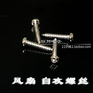 silvery 3*16 Tip Self-tapping screws 4) Computer screws 15mm Thick fanin the Basic building materials , Home Hardware , Rope/Chain/Hook , Flowers blue screw category - from Buy2taobao.com to provide professional Taobao agent buy service