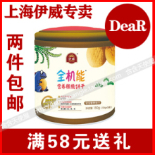 上海专卖 伊威辅食全机能无蔗糖核桃婴幼儿伊威饼干150克12年5月