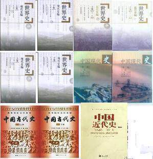 历史学基础综合考研教材世界史古代史近代史现代史共11本赠资料