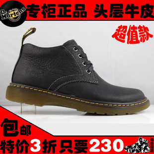 超值包邮dr.martens正品男靴真皮男鞋户外工装牛仔靴马丁靴沙漠靴