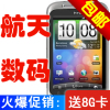 HTC A510e/Wildfire S/G13 G8S 港版 11-12月产 30号发货
