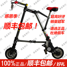 100%正品/折悦a-bike8寸/abike自行车As850/830/800S/包邮