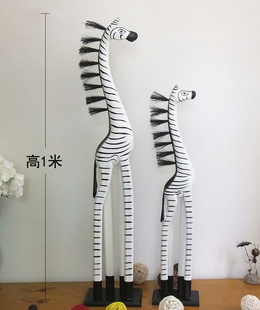  北欧木质摆设家居落地装饰品摆件 斑马摆设 结婚礼物 全国包邮