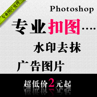 图片处理 去水印 扣图 抠图 美化图片 gif图片制作 图片设计