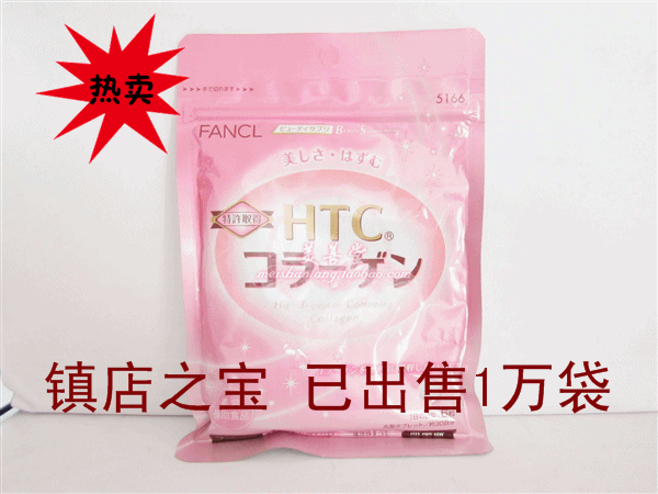 美善堂四周年庆 日本FANCL 美肌胶原蛋白片 30日 5166