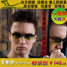 正品马踏飞燕全能驾驶镜 太阳镜 司机专用眼镜 日夜两用防眩HG108