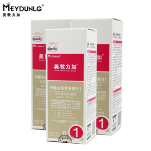  美敦力加/优生妈咪 叶酸1号60粒*3盒 孕妇 孕前叶酸 专用 正品